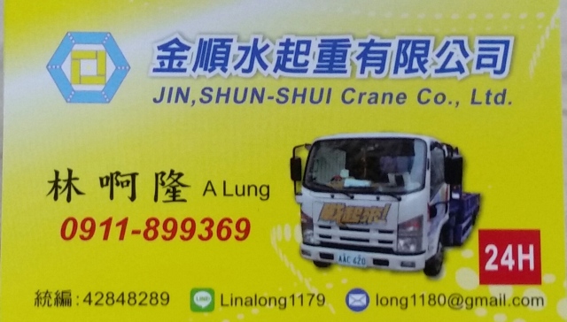 出車1500，吊掛，吊運